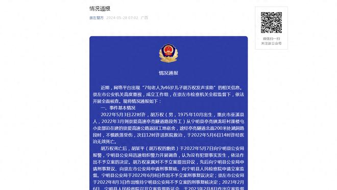 阿诺德：我们依靠精神力获得了胜利，这么刺激的比赛简直难以置信